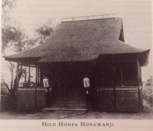 The first Hongwanji built in the island kingdom was this structure in Hilo, located on the ocean side of the intersection of Ponahawaii and Front Streets in 1889.